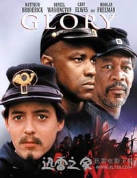 光荣战役 Glory (1989)