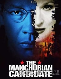 满洲候选人 The Manchurian Candidate (2004)