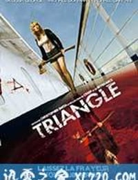 恐怖游轮 Triangle (2009)