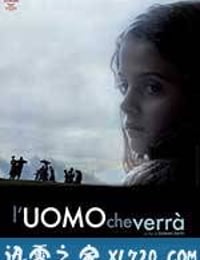 铁蹄下的村庄 L'uomo che verrà (2009)