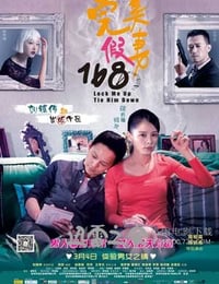 完美假妻168 (2014)