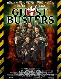 捉鬼敢死队2 Ghostbusters II (1989)