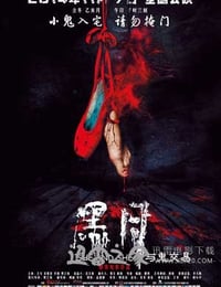 黑月 (2014)