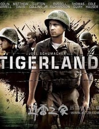 老虎连 Tigerland (2000)