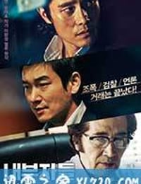 局内人 내부자들 (2015)