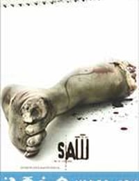 电锯惊魂 Saw (2004)