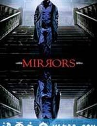 鬼镜 Mirrors (2008)