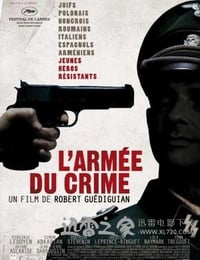 罪恶部队 L'armée du crime (2009)