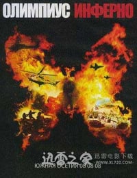 奥林匹斯地狱 (2009)