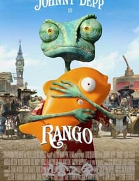 兰戈 Rango (2011)