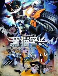 黑猫警长电影版 (2010)