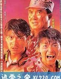 异域 異域 (1990)