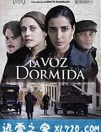 沉睡的声音 La voz dormida (2011)