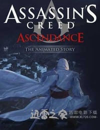 刺客信条：权势 Assassin's Creed - Ascendance (2010)