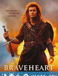 勇敢的心 Braveheart (1995)