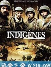 光荣岁月 Indigènes (2006)