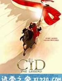 埃尔西得传说 El Cid: La leyenda (2003)