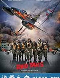 红色机尾 Red Tails (2012)