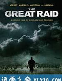 大偷袭 The Great Raid (2005)