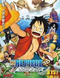 海贼王3D电影版：追寻草帽 ONE PIECE 3D 麦わらチェイス (2011)