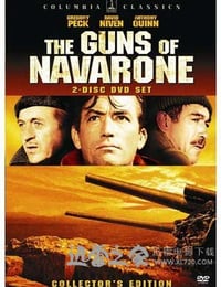 纳瓦隆大炮 The Guns of Navarone (1961)