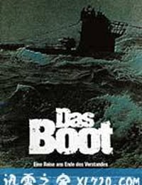 从海底出击 Das Boot (1981)