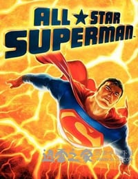 全明星超人 All-Star Superman (2011)