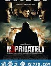 敌军 Neprijatelj (2010)