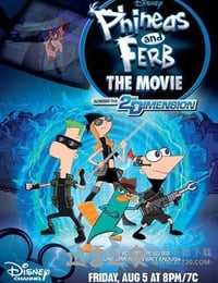 飞哥与小佛的时空大冒险 Phineas and Ferb the Movie: Across the 2nd Dimension (2011)