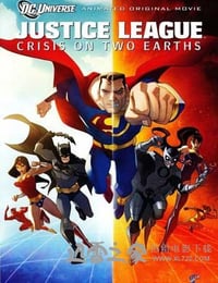 正义联盟：两个地球的危机 Justice League: Crisis on Two Earths (2010)