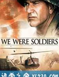 我们曾经是战士 We Were Soldiers (2002)