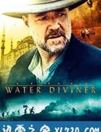 占水师 The Water Diviner (2014)