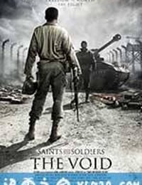 冰雪勇士3 Saints and Soldiers: The Void (2014)