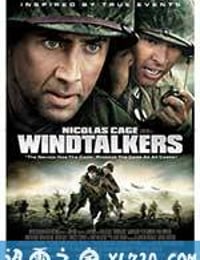 风语战士 Windtalkers (2002)