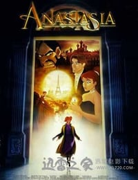 安娜斯塔西娅 Anastasia (1997)