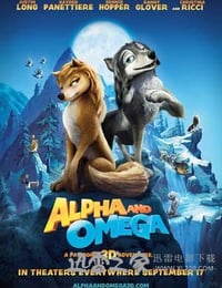 丛林有情狼 Alpha and Omega (2010)