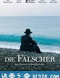 伯纳德行动 Die Fälscher (2007)