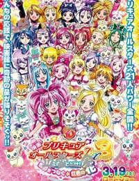 光之美少女全明星豪华版：传达到未来！连结世界彩虹之花！ 映画 プリキュアオールスターズDX3 未来に届け!世界をつなぐ☆虹色の花 (2011)