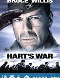 哈特的战争 Hart's War (2002)