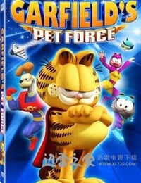 加菲猫 势力 Garfield's Pet Force (2009)