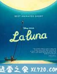 月神 La Luna (2011)