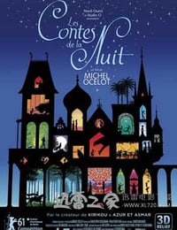 夜幕下的故事 Les contes de la nuit (2011)