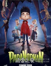 通灵男孩诺曼 ParaNorman (2012)