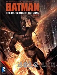 蝙蝠侠：黑暗骑士归来(下) Batman: The Dark Knight Returns, Part 2 (2013)