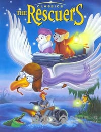 救难小英雄 The Rescuers (1977)