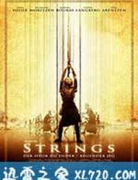 扯线王子复仇记 Strings (2004)