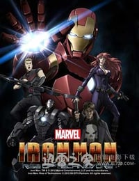 钢铁侠：噬甲危机 Iron Man: Rise of Technovore (2013)