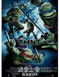 忍者神龟动画版 TMNT (2007)