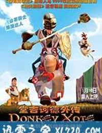 堂吉诃德外传 Donkey Xote (2007)