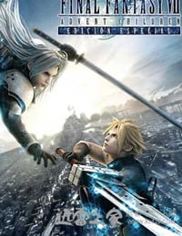 最终幻想7：圣子降临 ファイナルファンタジーVII アドベントチルドレン (2005)